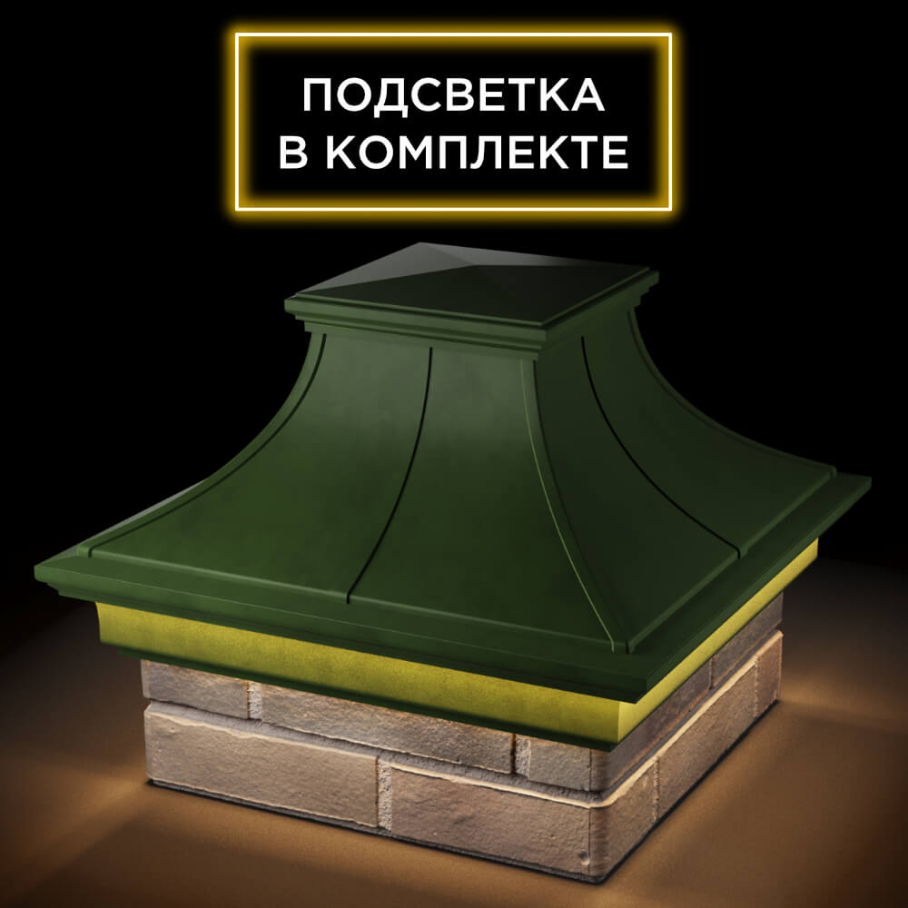 Колпак Zking Монблан Премиум Зеленый на столб 1.5х1.5 кирпича (385х385мм) с подсветкой в Евпатории фото