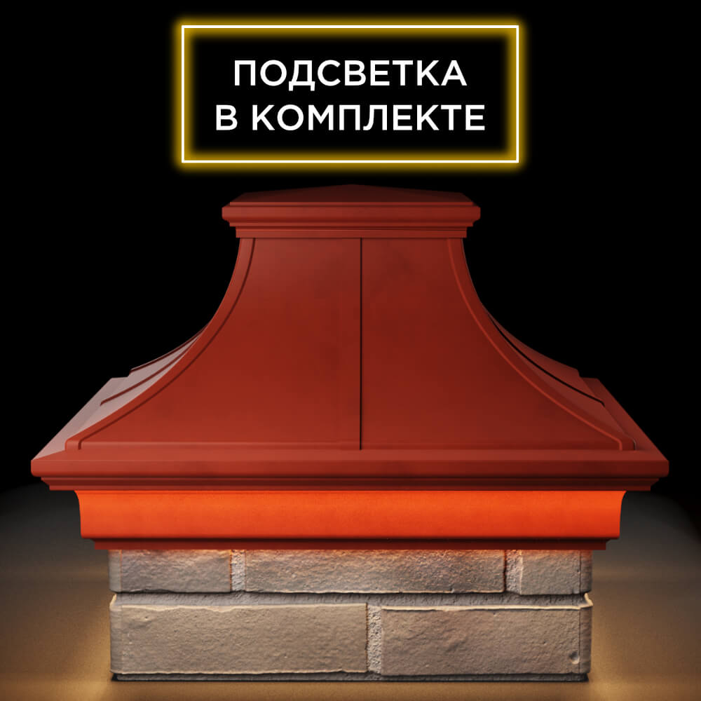 Колпак Zking Монблан Премиум Красный на столб 1.5х1.5 кирпича (385х385мм) с подсветкой Евпатория фото