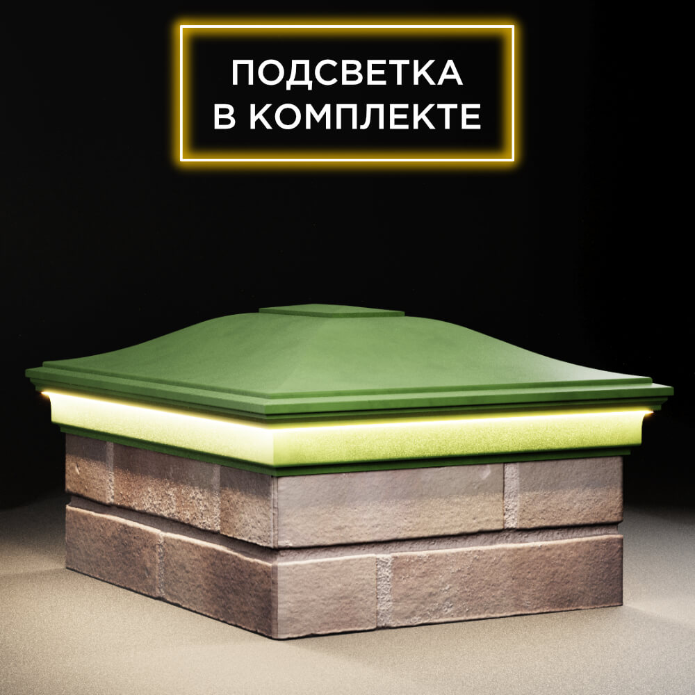 Колпак Zking Монблан Зеленый на столб 2х1.5 кирпича (515х385мм) c подсветкой в Евпатории фото