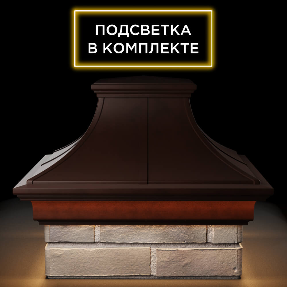 Колпак Zking Монблан Премиум Коричневый на столб 1.5х1.5 кирпича (385х385мм) с подсветкой Евпатория фото