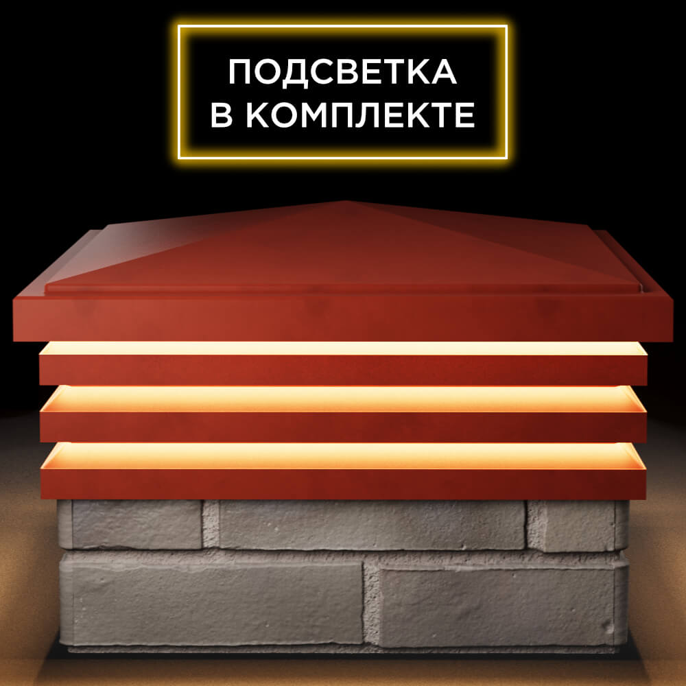 Колпак Zking Бона ХайТек Красный на столб 1.5х1.5 кирпича (385х385мм) с подсветкой Евпатория фото